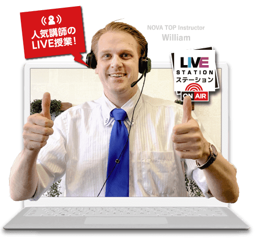 NOVA TOP Instructor William