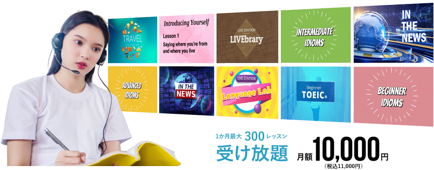 英会話プログラム